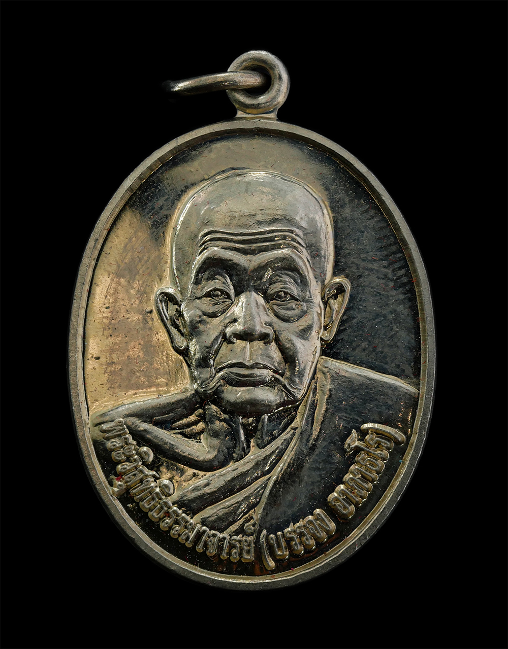 16Jun24 (27)ap.jpg - เหรียญหลวงปู่บรรจง อาภาธโร(พระวิสุทธิธรรมาจารย์) วัดใหม่กรงทอง อ.ศรีมหาโพธิ์ เจ้าคณะจังหวัดปราจีนบุรี ที่ระลึกงานอายุวัฒนมงคล ๘๐ ปี พ.ศ.2559 เนื้ออัลป [..] | https://kamulet.in.th